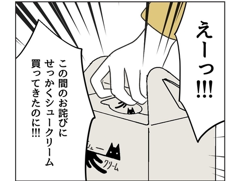 【漫画】マウントネタを探しに隣の家に突撃　手ぶらじゃないし！【うちの隣のメーワク親子 Vol.36】の画像