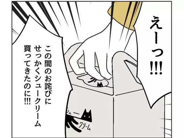 「【漫画】マウントネタを探しに隣の家に突撃　手ぶらじゃないし！【うちの隣のメーワク親子 Vol.36】」の画像