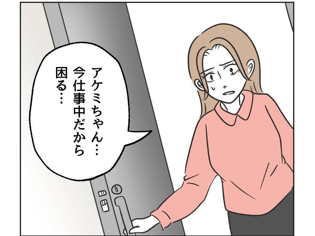 【漫画】マウントネタを探しに隣の家に突撃　手ぶらじゃないし！【うちの隣のメーワク親子 Vol.36】