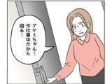「【漫画】マウントネタを探しに隣の家に突撃　手ぶらじゃないし！【うちの隣のメーワク親子 Vol.36】」の画像3