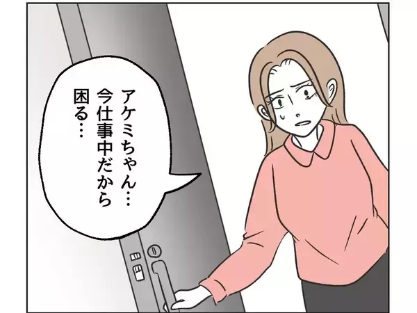 「【漫画】マウントネタを探しに隣の家に突撃　手ぶらじゃないし！【うちの隣のメーワク親子 Vol.36】」の画像