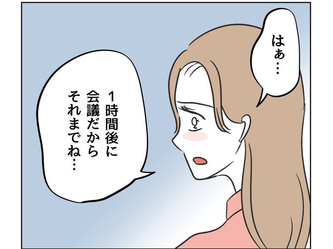 【漫画】マウントネタを探しに隣の家に突撃　手ぶらじゃないし！【うちの隣のメーワク親子 Vol.36】