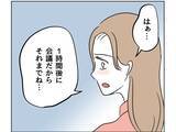 「【漫画】マウントネタを探しに隣の家に突撃　手ぶらじゃないし！【うちの隣のメーワク親子 Vol.36】」の画像6