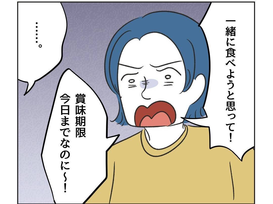 【漫画】マウントネタを探しに隣の家に突撃　手ぶらじゃないし！【うちの隣のメーワク親子 Vol.36】