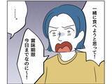 「【漫画】マウントネタを探しに隣の家に突撃　手ぶらじゃないし！【うちの隣のメーワク親子 Vol.36】」の画像5