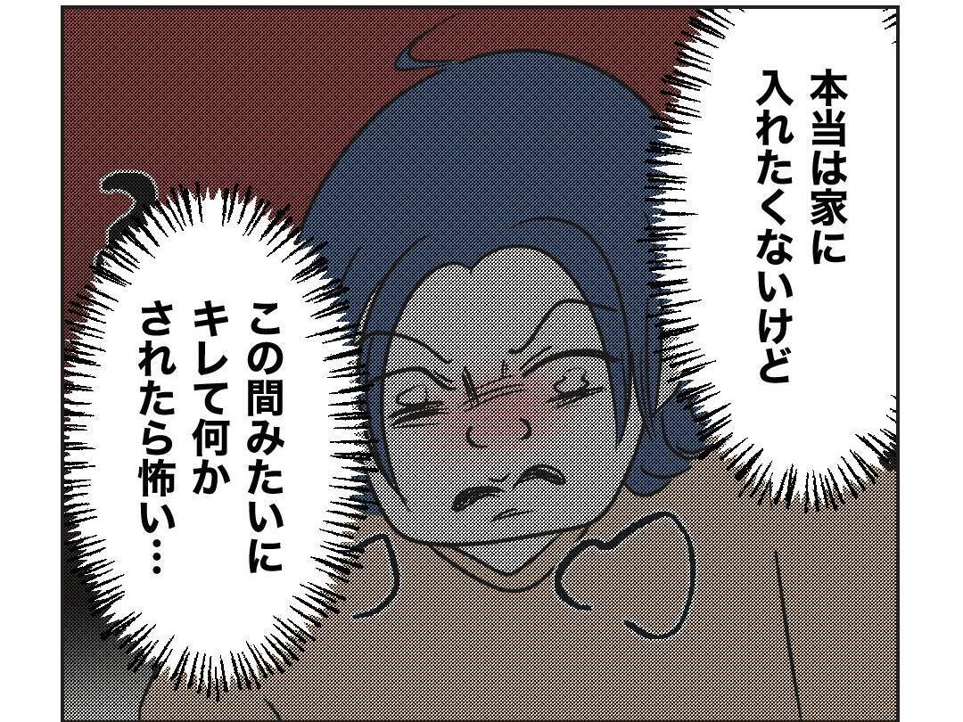 【漫画】マウントネタを探しに隣の家に突撃　手ぶらじゃないし！【うちの隣のメーワク親子 Vol.36】