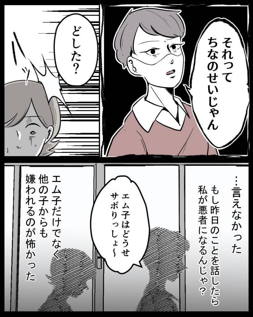【漫画】ひどい目に遭ってきたのは私なのに加害者になってしまう？【結婚式に行きたくない Vol.12】