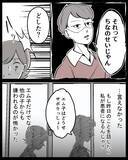 「【漫画】ひどい目に遭ってきたのは私なのに加害者になってしまう？【結婚式に行きたくない Vol.12】」の画像4