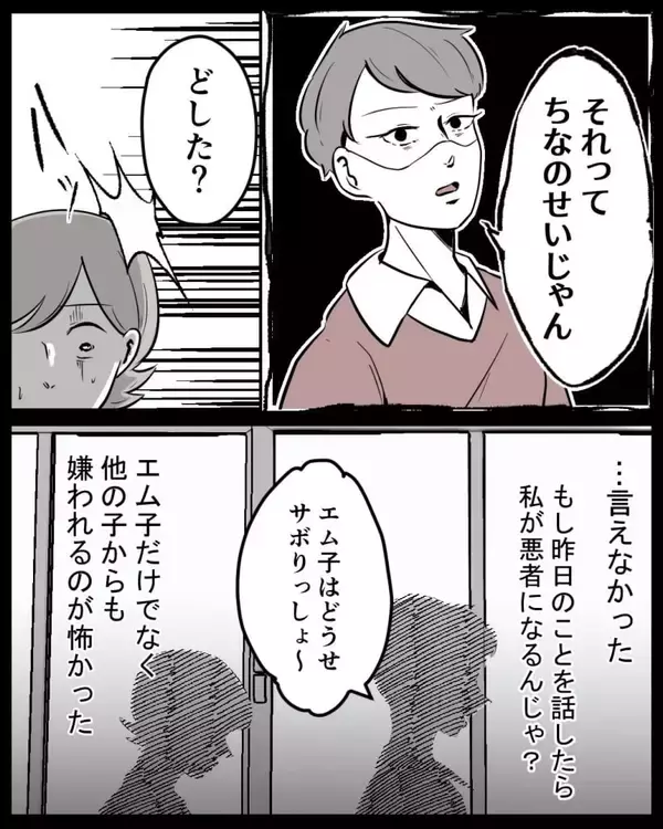 「【漫画】ひどい目に遭ってきたのは私なのに加害者になってしまう？【結婚式に行きたくない Vol.12】」の画像