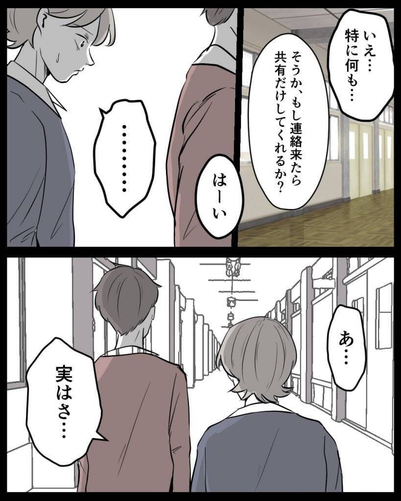 【漫画】ひどい目に遭ってきたのは私なのに加害者になってしまう？【結婚式に行きたくない Vol.12】