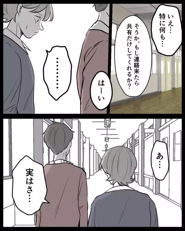 「【漫画】ひどい目に遭ってきたのは私なのに加害者になってしまう？【結婚式に行きたくない Vol.12】」の画像