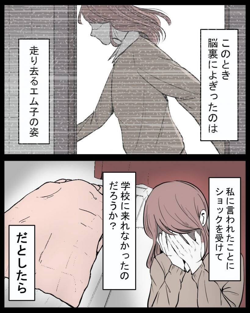 【漫画】ひどい目に遭ってきたのは私なのに加害者になってしまう？【結婚式に行きたくない Vol.12】