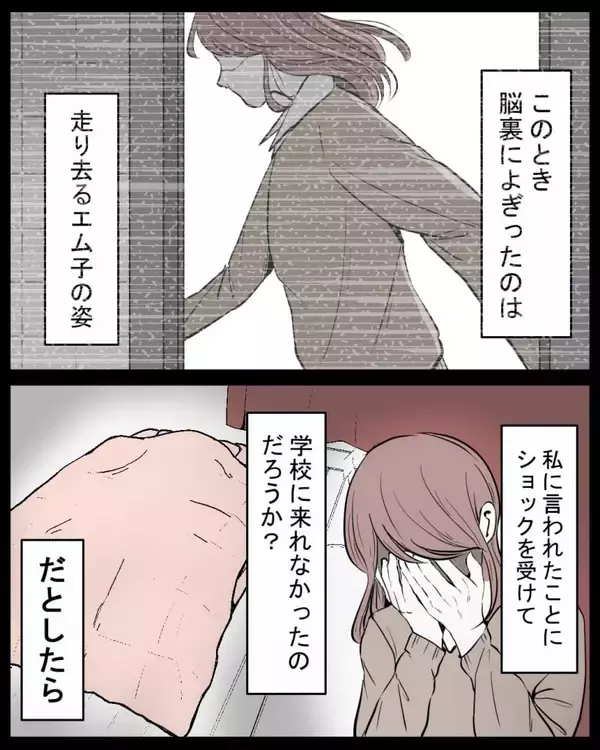 「【漫画】ひどい目に遭ってきたのは私なのに加害者になってしまう？【結婚式に行きたくない Vol.12】」の画像