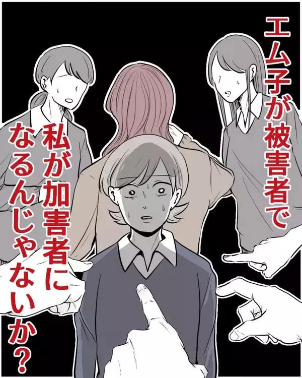 「【漫画】ひどい目に遭ってきたのは私なのに加害者になってしまう？【結婚式に行きたくない Vol.12】」の画像
