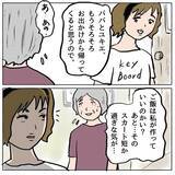 「【漫画】ミニスカート姿であの人のハートを盗みに行かなきゃ♪【策略女の末路 Vol.111】」の画像6