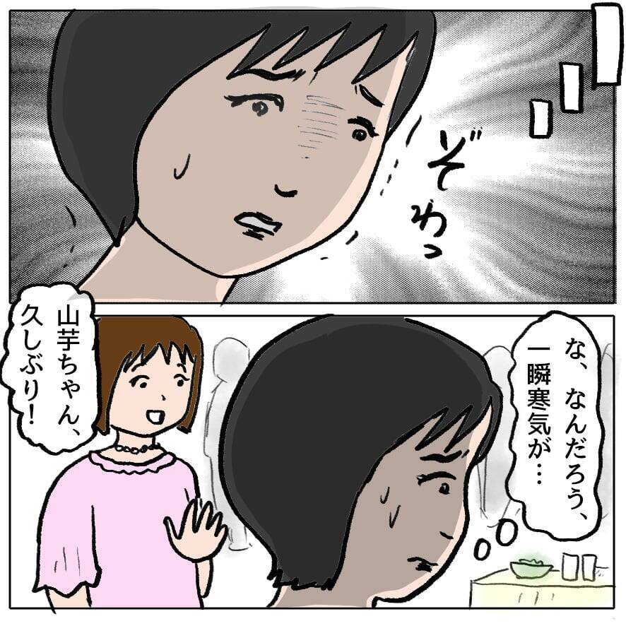 【漫画】ミニスカート姿であの人のハートを盗みに行かなきゃ♪【策略女の末路 Vol.111】