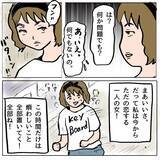 「【漫画】ミニスカート姿であの人のハートを盗みに行かなきゃ♪【策略女の末路 Vol.111】」の画像7