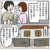 「【漫画】ミニスカート姿であの人のハートを盗みに行かなきゃ♪【策略女の末路 Vol.111】」の画像5
