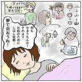 「【漫画】ミニスカート姿であの人のハートを盗みに行かなきゃ♪【策略女の末路 Vol.111】」の画像3
