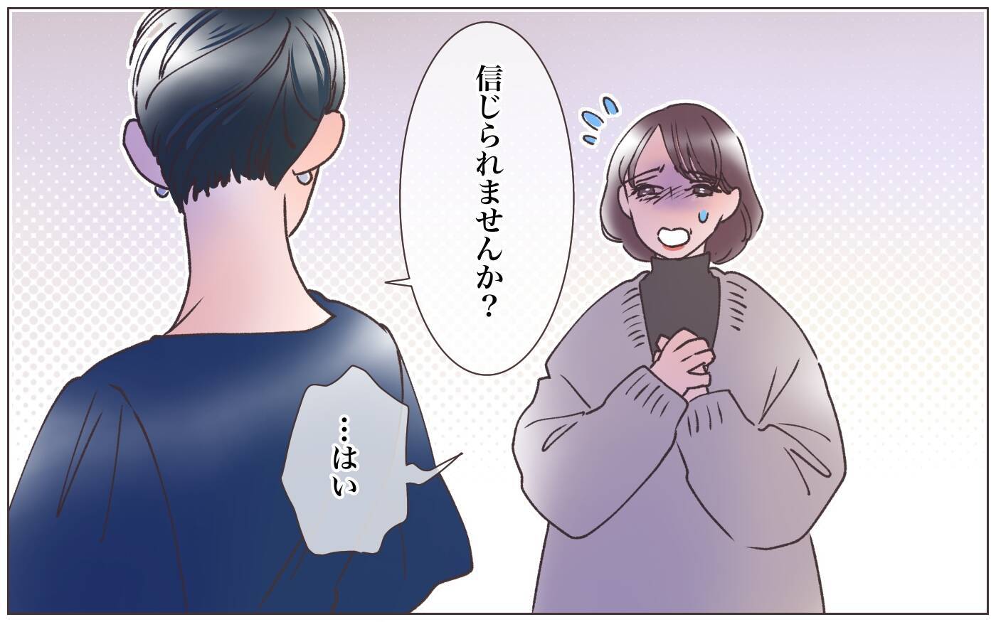 【漫画】「あなた他人でしょ？」突如現れた本妻が一言　え？【実家に棺桶が運ばれてきました Vol.3】