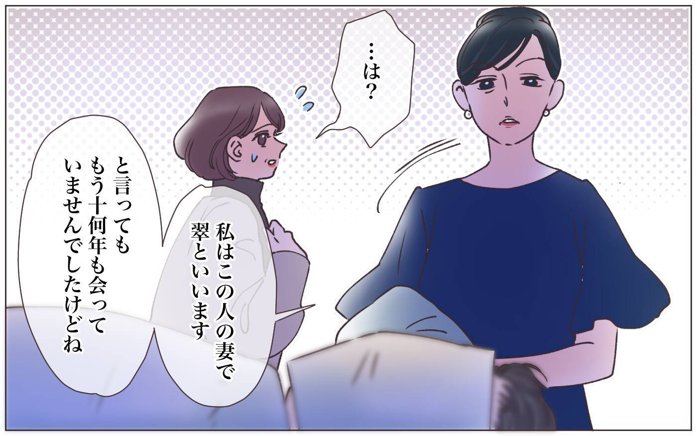 【漫画】「あなた他人でしょ？」突如現れた本妻が一言　え？【実家に棺桶が運ばれてきました Vol.3】