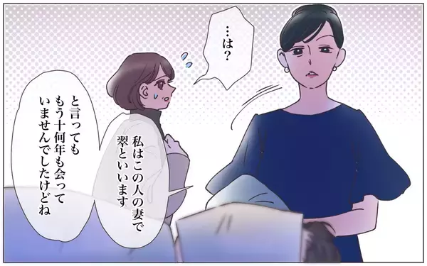 「【漫画】「あなた他人でしょ？」突如現れた本妻が一言　え？【実家に棺桶が運ばれてきました Vol.3】」の画像