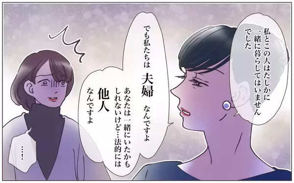「【漫画】「あなた他人でしょ？」突如現れた本妻が一言　え？【実家に棺桶が運ばれてきました Vol.3】」の画像