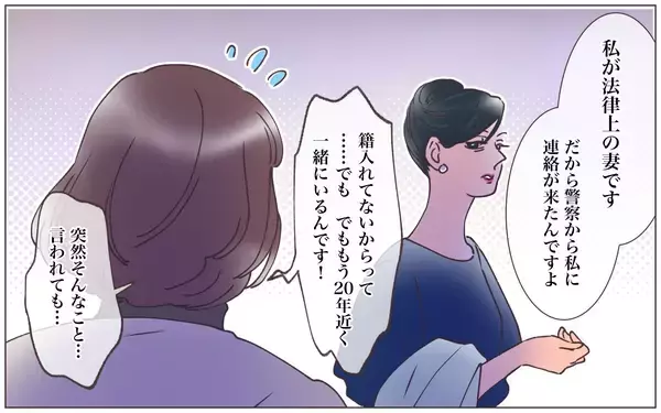 「【漫画】「あなた他人でしょ？」突如現れた本妻が一言　え？【実家に棺桶が運ばれてきました Vol.3】」の画像