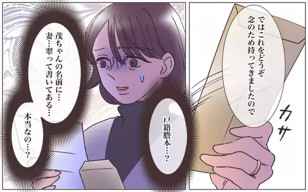「【漫画】「あなた他人でしょ？」突如現れた本妻が一言　え？【実家に棺桶が運ばれてきました Vol.3】」の画像