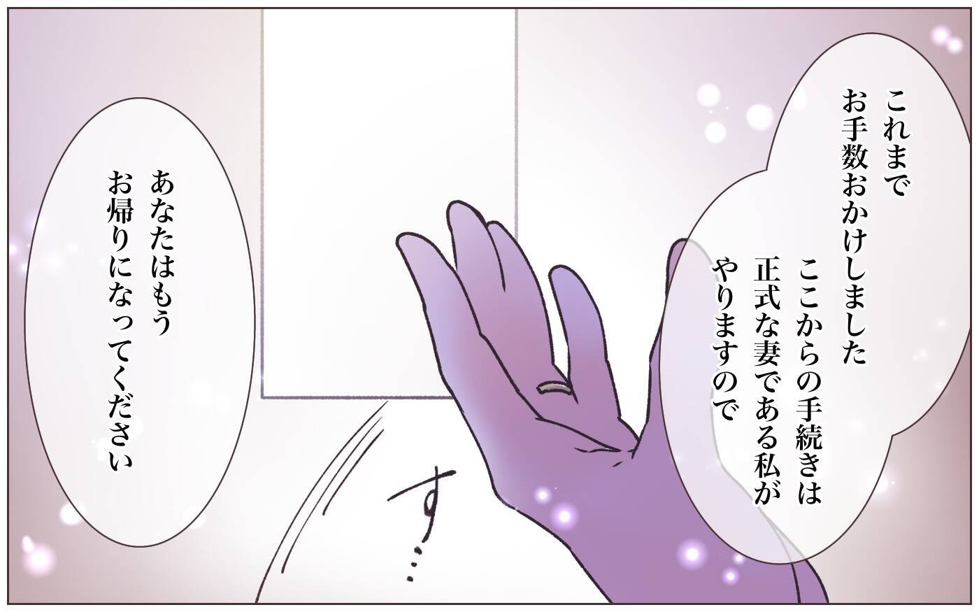 【漫画】「あなた他人でしょ？」突如現れた本妻が一言　え？【実家に棺桶が運ばれてきました Vol.3】