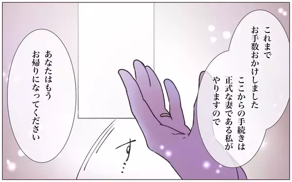 「【漫画】「あなた他人でしょ？」突如現れた本妻が一言　え？【実家に棺桶が運ばれてきました Vol.3】」の画像