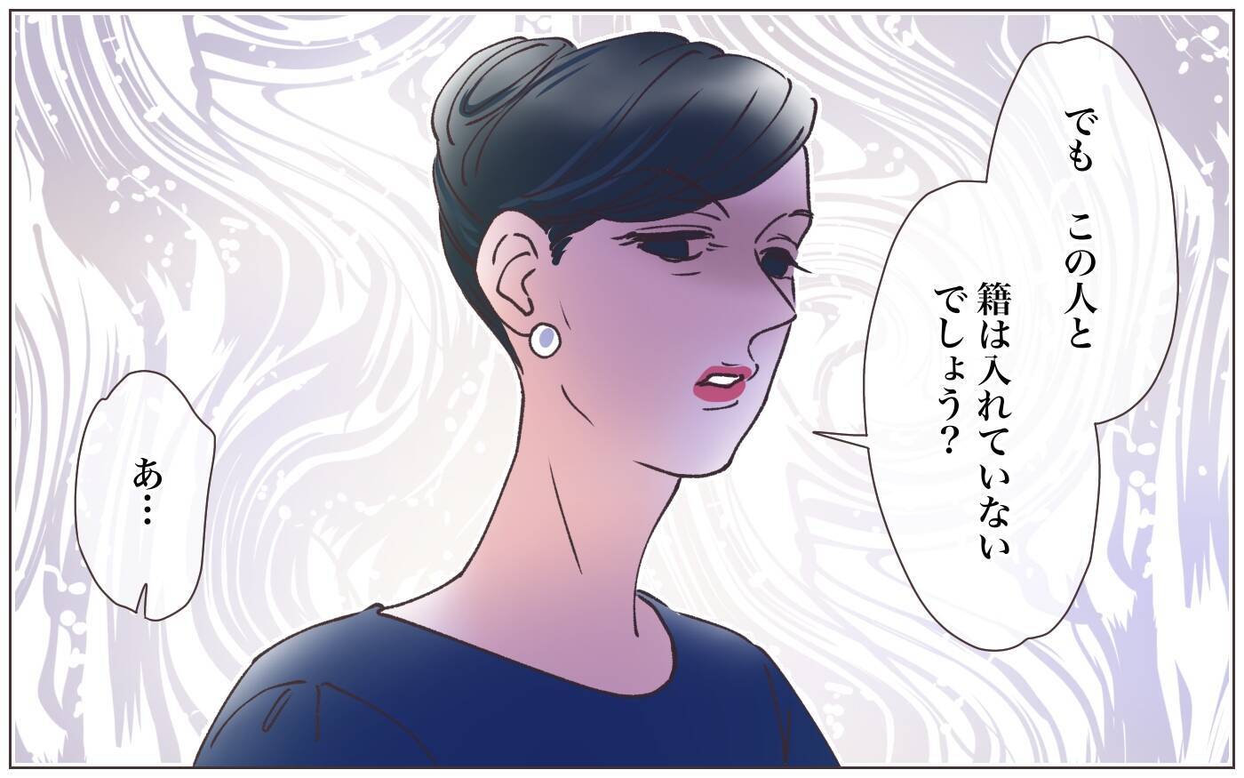 【漫画】「あなた他人でしょ？」突如現れた本妻が一言　え？【実家に棺桶が運ばれてきました Vol.3】