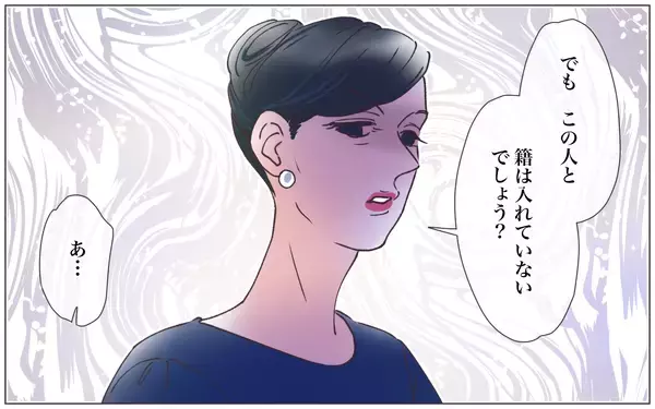 「【漫画】「あなた他人でしょ？」突如現れた本妻が一言　え？【実家に棺桶が運ばれてきました Vol.3】」の画像