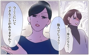 【漫画】「あなた他人でしょ？」突如現れた本妻が一言　え？【実家に棺桶が運ばれてきました Vol.3】