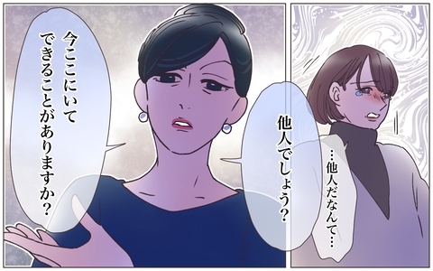 【漫画】「あなた他人でしょ？」突如現れた本妻が一言　え？【実家に棺桶が運ばれてきました Vol.3】の画像