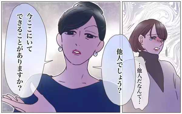 「【漫画】「あなた他人でしょ？」突如現れた本妻が一言　え？【実家に棺桶が運ばれてきました Vol.3】」の画像