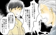 【漫画】「それは夫婦の共有財産だ」怒鳴る義父に義母が明かす真実【義母の介護を私が!? Vol.11】