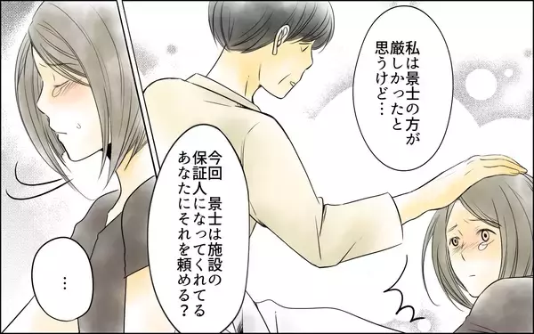 「【漫画】「それは夫婦の共有財産だ」怒鳴る義父に義母が明かす真実【義母の介護を私が!? Vol.11】」の画像