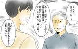 「【漫画】「それは夫婦の共有財産だ」怒鳴る義父に義母が明かす真実【義母の介護を私が!? Vol.11】」の画像2