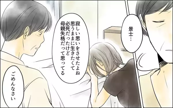 「【漫画】「それは夫婦の共有財産だ」怒鳴る義父に義母が明かす真実【義母の介護を私が!? Vol.11】」の画像