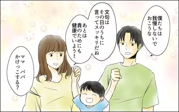 「【漫画】「俺を捨てるのか？」義父と義母の老後に最終決着!?【義母の介護を私が!? Vol.12】」の画像