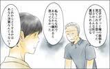 「【漫画】「俺を捨てるのか？」義父と義母の老後に最終決着!?【義母の介護を私が!? Vol.12】」の画像5