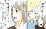 「【漫画】「俺を捨てるのか？」義父と義母の老後に最終決着!?【義母の介護を私が!? Vol.12】」の画像3