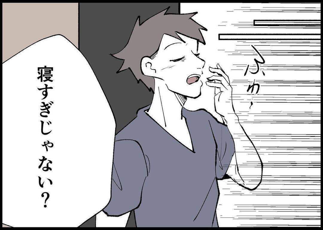 【漫画】休日は延々と寝ている夫「だって仕事の疲れ取りたい」【僕と帰ってこない妻 Vol.357】