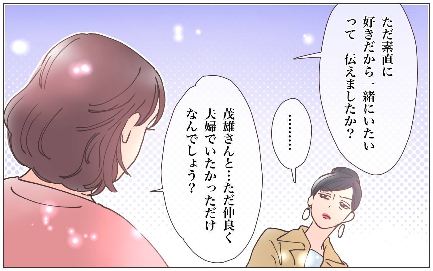 【漫画】愛する人はもういない…素直でいたら変わってた？【実家に棺桶が運ばれてきました Vol.22】