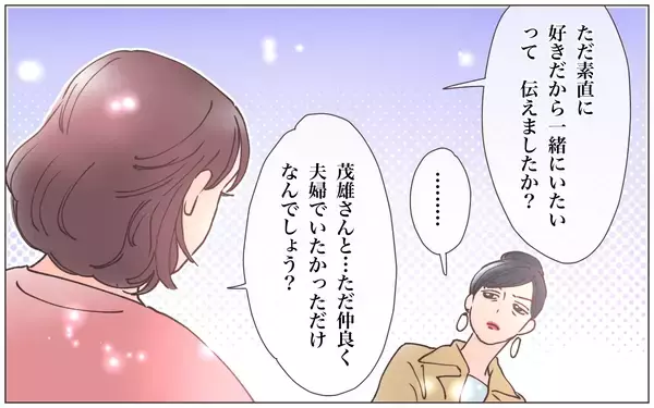 「【漫画】愛する人はもういない…素直でいたら変わってた？【実家に棺桶が運ばれてきました Vol.22】」の画像