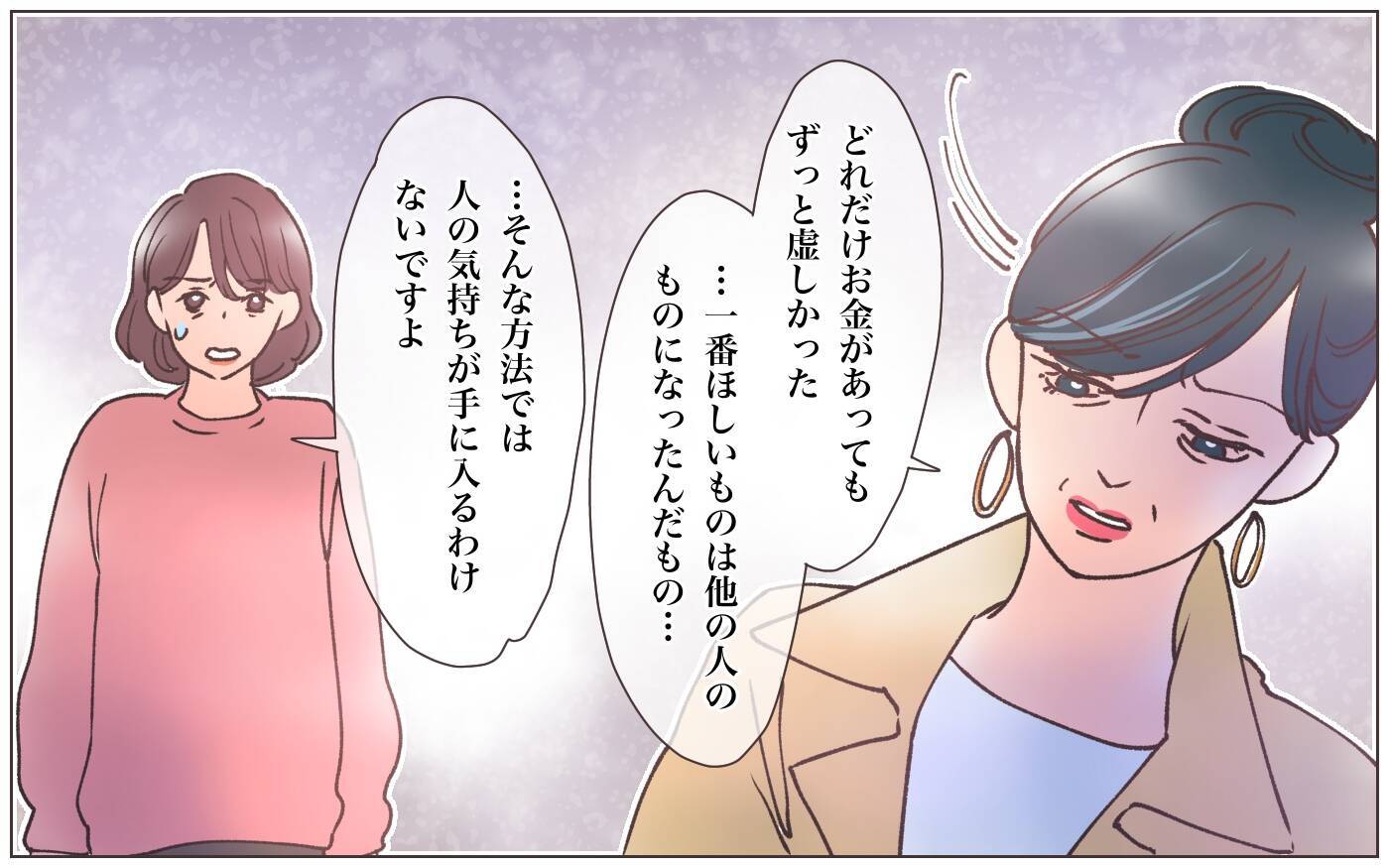 【漫画】愛する人はもういない…素直でいたら変わってた？【実家に棺桶が運ばれてきました Vol.22】
