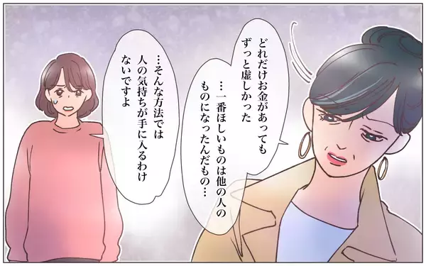 「【漫画】愛する人はもういない…素直でいたら変わってた？【実家に棺桶が運ばれてきました Vol.22】」の画像