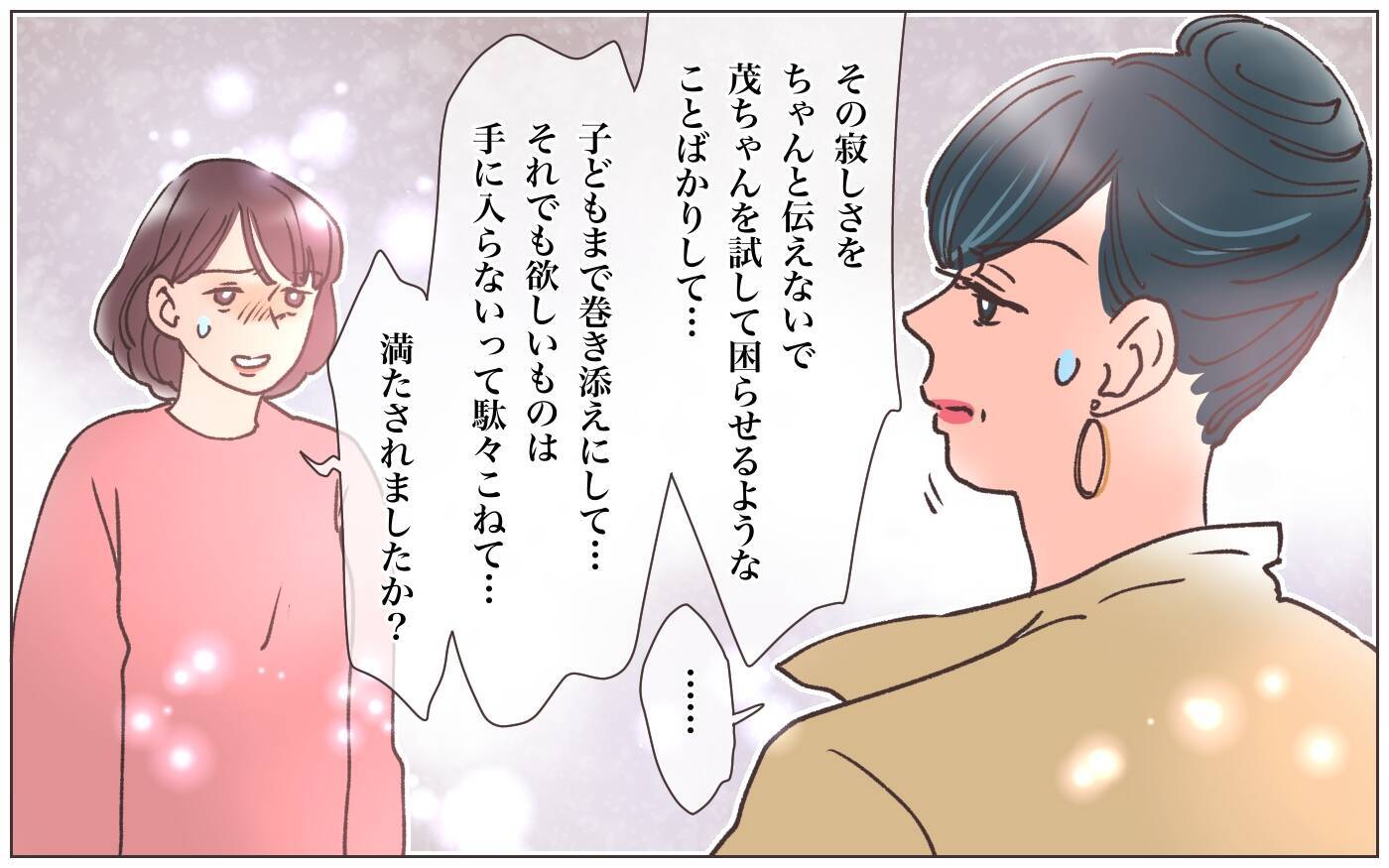 【漫画】愛する人はもういない…素直でいたら変わってた？【実家に棺桶が運ばれてきました Vol.22】