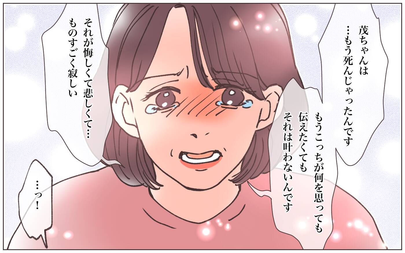 【漫画】愛する人はもういない…素直でいたら変わってた？【実家に棺桶が運ばれてきました Vol.22】
